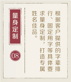 云南起名流程八