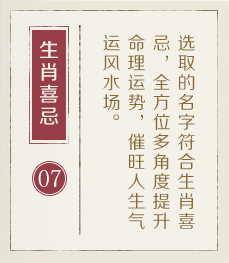 云南起名流程七