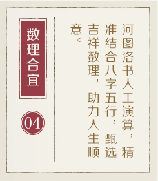 云南起名流程四